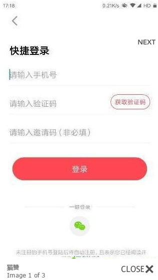 猫赞APP赚金币软件下载图1: