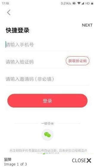 猫赞APP赚金币软件下载图片1