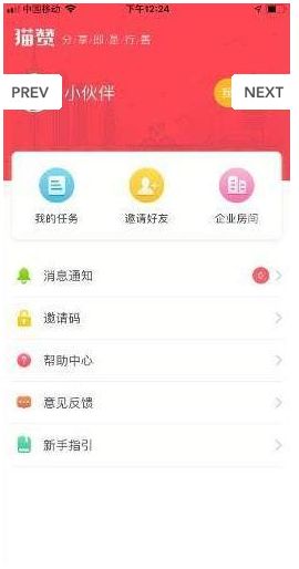 猫赞APP赚金币软件下载图片2