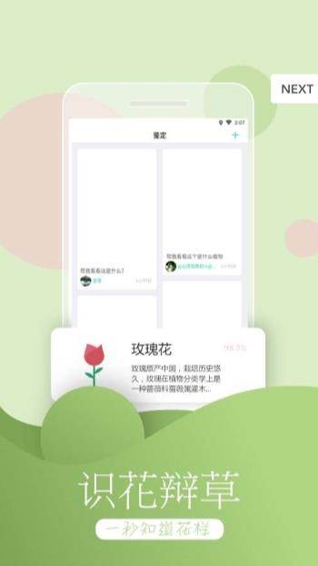 花圃天下APP官网版下载图2: