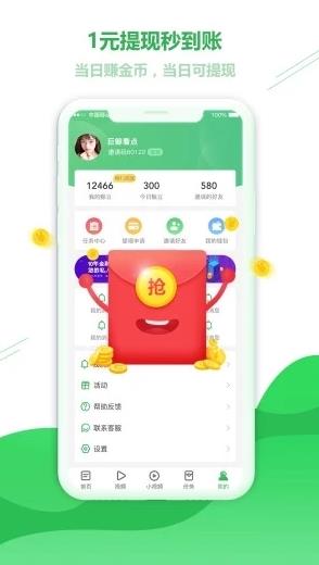 巨鲸看点APP正式版下载图1: