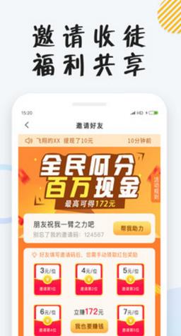 小狸免费小说APP图3