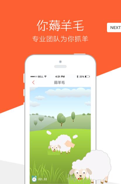 积分赚APP官方版图2: