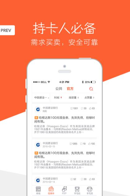 积分赚APP官方版图3: