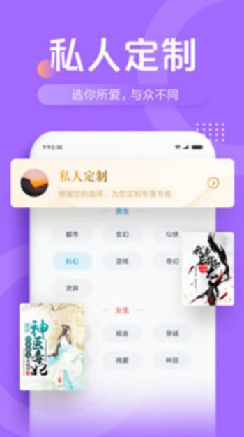 好看免费小说APP图2