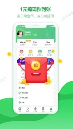 巨鲸看点APP正式版下载图片2