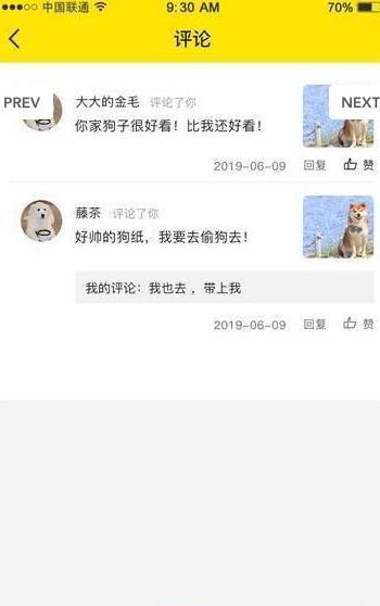 萌宠e家APP最新版下载图片2