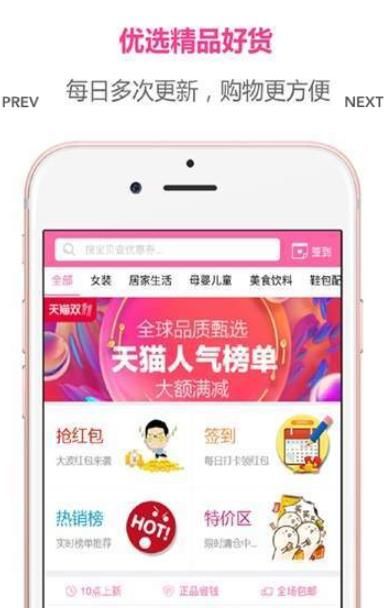 宜张优惠券APP最新版下载图片2