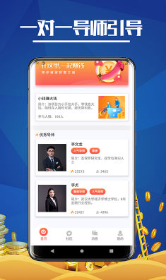 点赚通APP官方版下载图3: