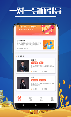 点赚通APP官方版下载图1: