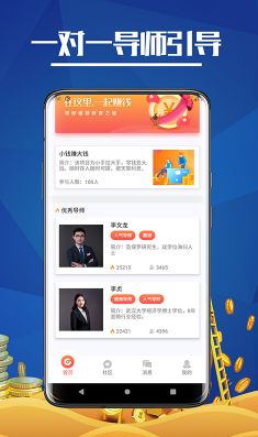 点赚通APP官方版下载图片2