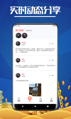 点赚通APP官方版下载图4: