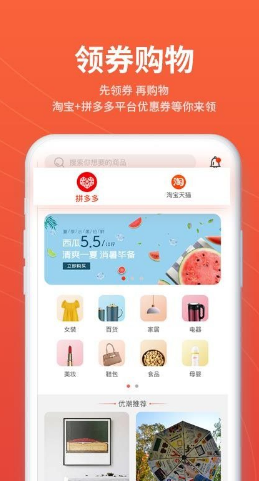 优潮精品APP安卓版下载图4: