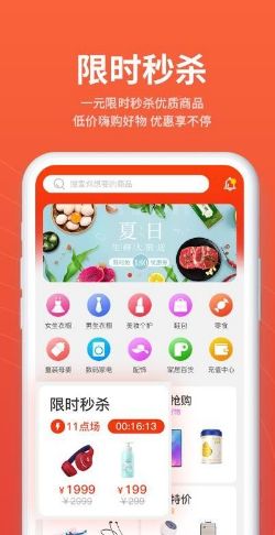 优潮精品APP安卓版下载图片2