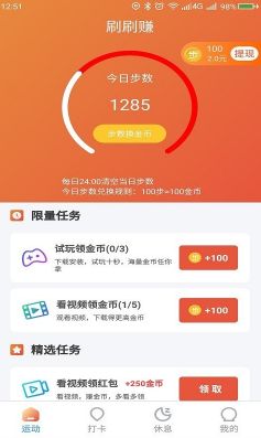 刷刷赚APP官方软件下载图片1