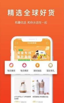 和趣优选APP折扣软件下载图片2