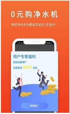 和趣优选APP折扣软件下载图片1