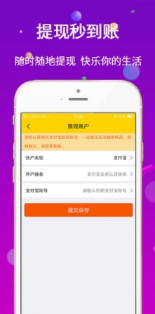 嗨任务赚金币APP官方版下载图3: