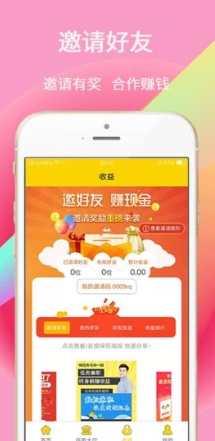 嗨任务赚金币APP官方版下载图1: