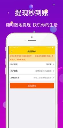 嗨任务赚金币APP官方版下载图片2