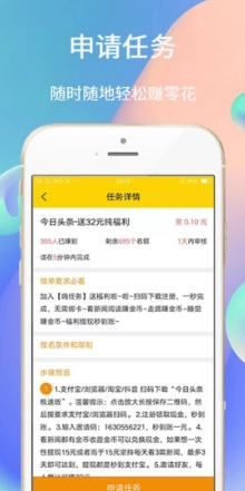 嗨任务赚金币APP官方版下载图2: