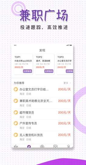 掌阅兼职APP官方软件下载图片1