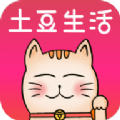 土豆生活APP