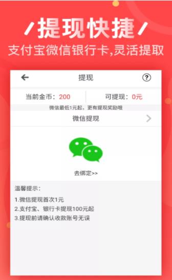 鱼儿赚APP官网手机版下载图3: