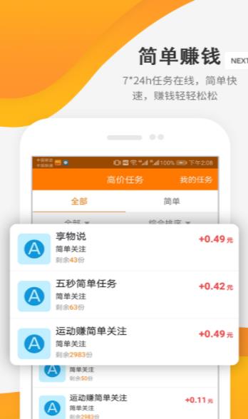 小憨猪APP正式版下载图2: