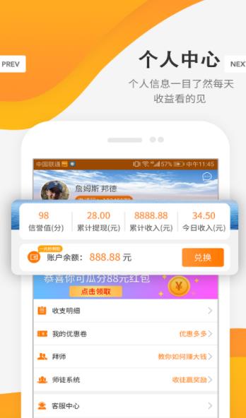 小憨猪APP正式版下载图3: