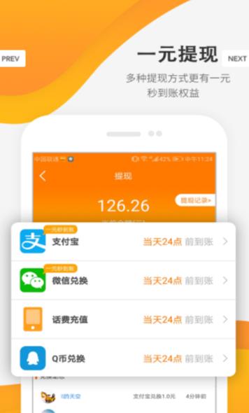 小憨猪APP正式版下载图4: