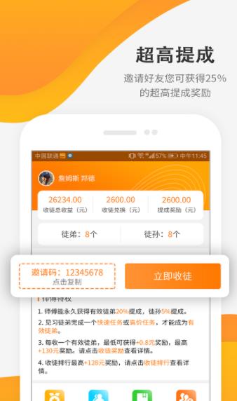 小憨猪APP正式版下载图1: