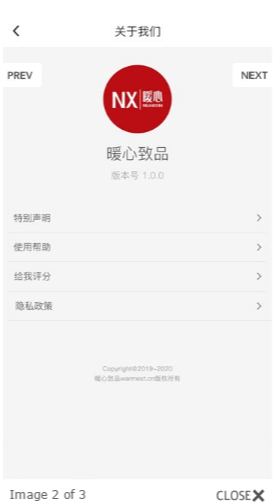 暖心致品APP官方版下载图2: