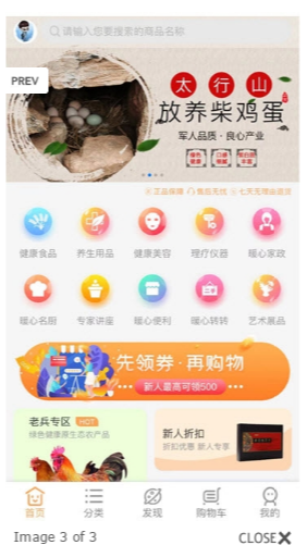 暖心致品APP官方版下载图3: