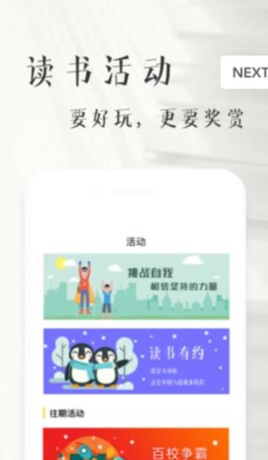 书纽APP图1