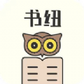 书纽APP