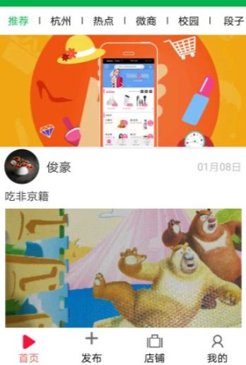 香瓜短视频APP软件下载图片1