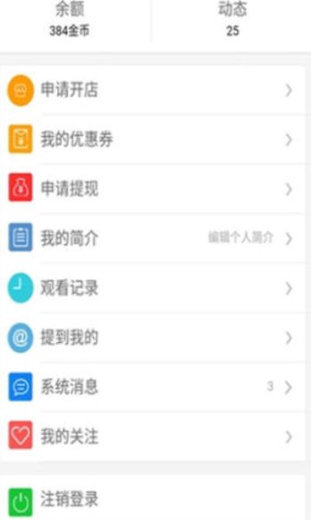 香瓜短视频APP软件下载图片2