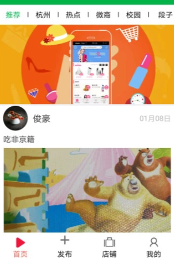 香瓜短视频APP软件下载图1: