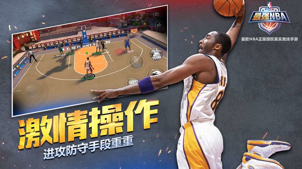 最强nba体验服2019申请网址官方通道图片1