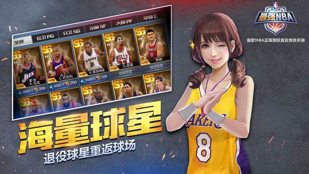 最强nba体验服2019申请网址官方通道图3: