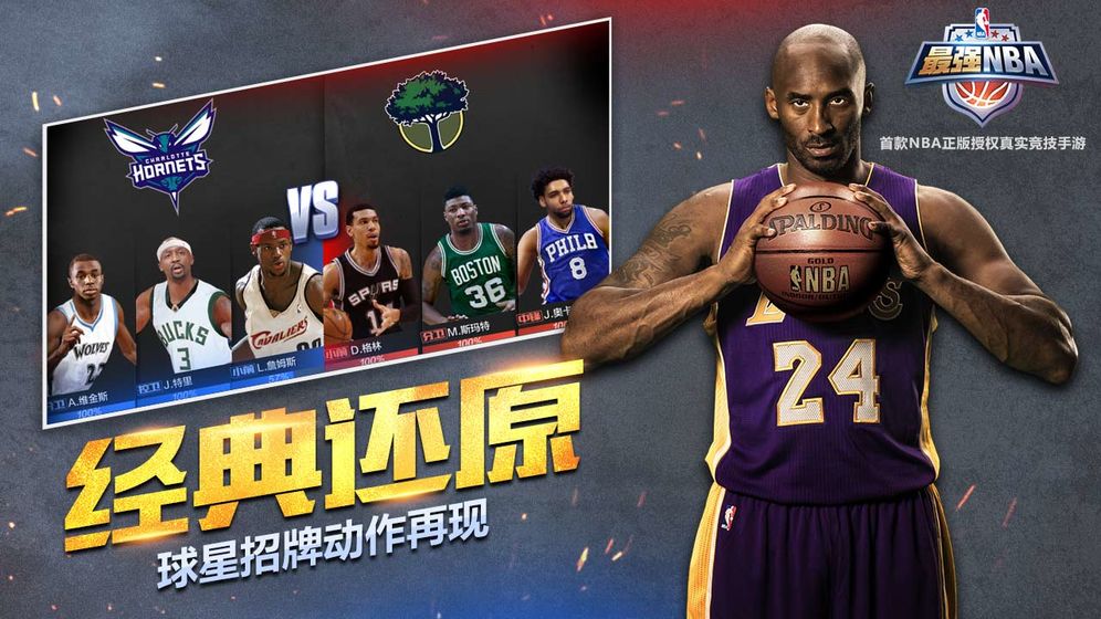 最强nba体验服2019申请网址官方通道图2: