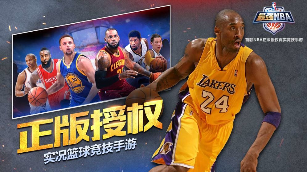 最强nba体验服2019申请网址官方通道图1: