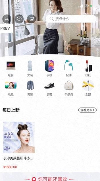 优严APP官方正式版下载图片2