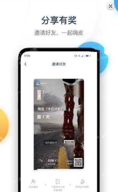 步步掉钱APP正式版下载图1: