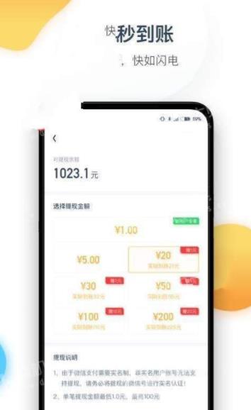 步步掉钱APP正式版下载图2: