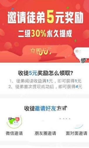 头条宝APP阅读赚金币软件下载图3: