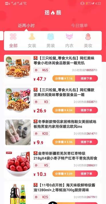 点点优惠购物APP官方版手机下载图片2