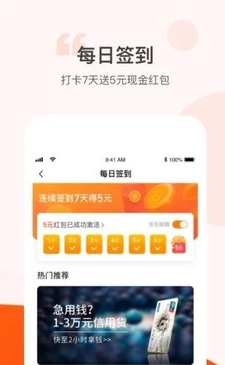 全民健身赚金币APP图1