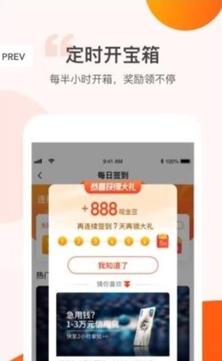 全民健身赚金币APP官方版下载图片2